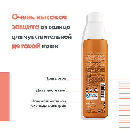 Avene солнцезащитный детский спрей SPF50+ 200 мл 1 шт