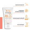 Avene солнцезащитный крем с минеральным экраном SPF50+ 50 мл 1 шт