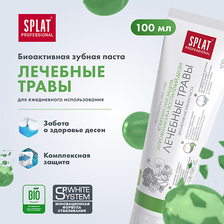 Splat Professional Зубная паста Лечебные травы 100 мл 1 шт