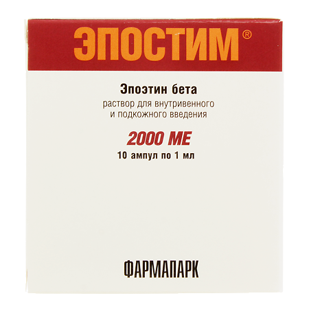 Эпостим раствор для в/в и п/к введ. 2000 ме/мл 1 мл 10 шт