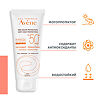 Avene солнцезащитное молочко с минеральным экраном SPF50+ 100 мл 1 шт