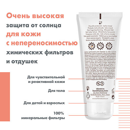 Avene солнцезащитное молочко с минеральным экраном SPF50+ 100 мл 1 шт