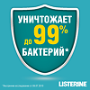 Listerine ополаскиватель для полости рта Свежая мята 250 мл 1 шт