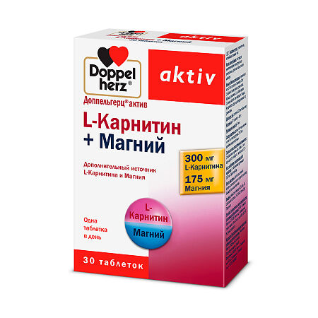 Доппельгерц Актив L-Карнитин+Магний таблетки массой 1220 мг 30 шт