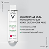 Vichy Normaderm мицеллярный лосьон 3в1 для снятия макияжа 200 мл 1 шт