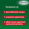 Бенгей крем для наружного применения 50 г 1 шт