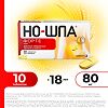 Но-шпа форте таблетки 80 мг 10 шт