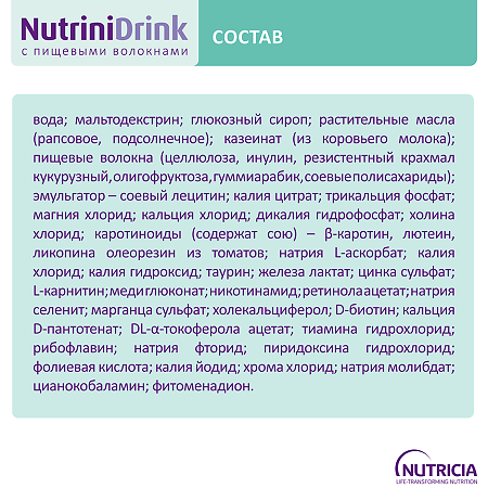 NutriniDrink Multi Fibre с пищевыми волокнами готовая смесь с нейтральным вкусом 200 мл 1 шт