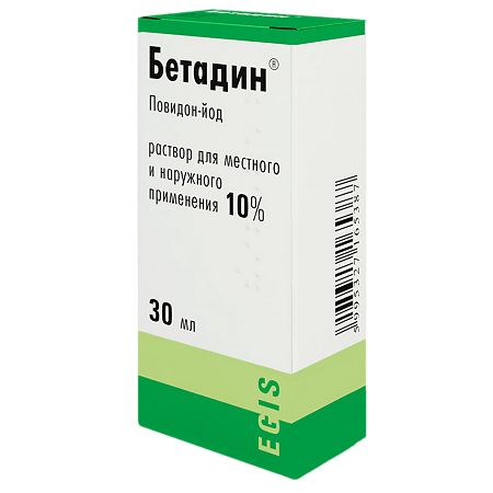 Бетадин раствор для местного и наружного применения 10 % 30 мл фл 1 шт