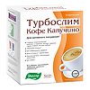 Турбослим Кофе Капучино пакеты-саше по 9,5 г 10 шт