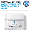 La Roche-Posay Nutritic питательный крем для глубокого восстановления сухой и очень сухой кожи 50 мл 1 шт