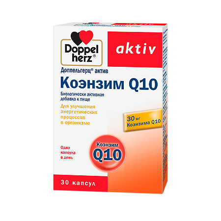 Доппельгерц Актив Коэнзим Q10 капсулы массой 410 мг 30 шт