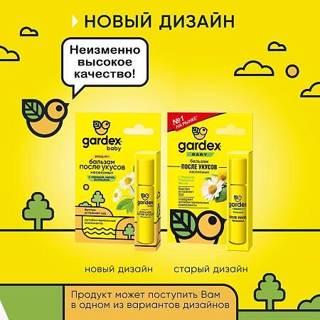 Gardex Baby Детский бальзам после укусов 7 мл 1 шт