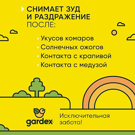 Gardex Baby Детский бальзам после укусов 7 мл 1 шт