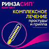 Ринзасип с витамином С Лимон порошок д/приг раствора д/приема внутрь 5 г 5 шт