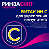 Ринзасип с витамином С Апельсин порошок д/приг раствора д/приема внутрь 5 г 5 шт