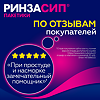 Ринзасип с витамином С Апельсин порошок д/приг раствора д/приема внутрь 5 г 5 шт