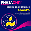 Ринзасип с витамином С Лимон порошок д/приг раствора д/приема внутрь 5 г 10 шт