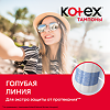 Kotex тампоны нормал 8 шт