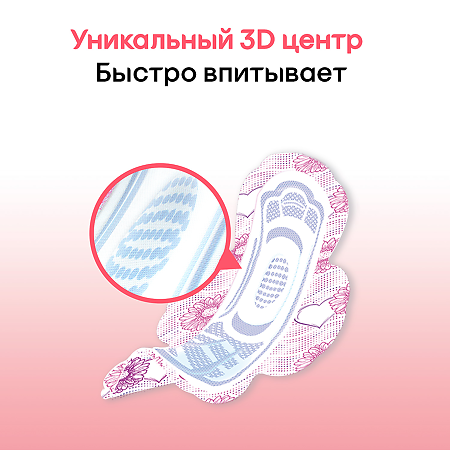 Kotex Ultra Normal прокладки поверхность сеточка 20 шт