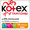 Kotex тампоны нормал 16 шт