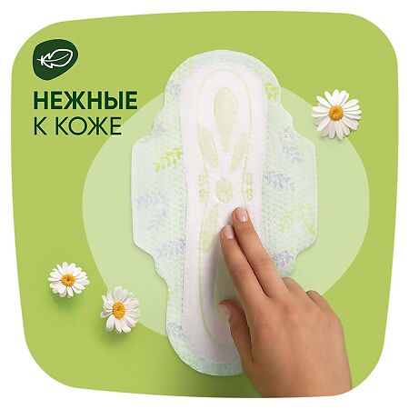 Naturella Прокладки Camomile Ultra Maxi с крылышками 8 шт