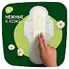 Naturella Прокладки Camomile Ultra Night с крылышками 7 шт