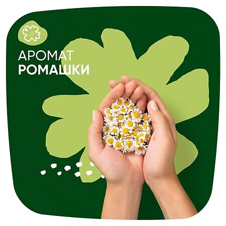 Naturella Прокладки Camomile Ultra Night с крылышками 7 шт