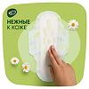 Naturella Прокладки Camomile Ultra Normal с крылышками 20 шт