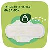 Naturella Прокладки Camomile Ultra Normal с крылышками 20 шт