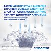 Сенсодин Мгновенный эффект зубная паста для чувствительных зубов 75 мл 1 шт