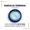 Vichy Aqualia Thermal ночной гель-маска для преображения и увлажнения кожи 75 мл 1 шт