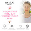 Weleda Деликатный крем питающий для лица 30 мл 1 шт