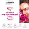 Weleda Розовый крем-уход разглаживающий увлажняющий 30 мл 1 шт