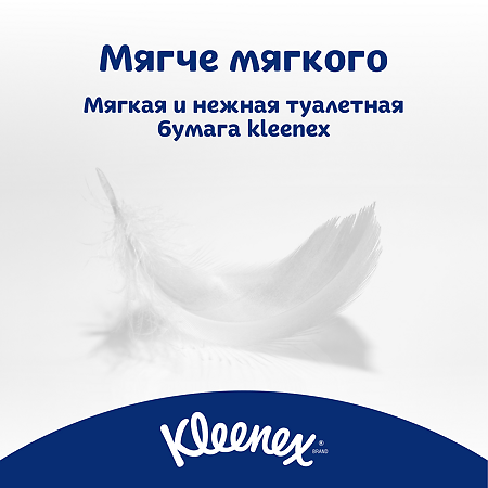 Kleenex Бумага туалетная Natural Care 3-х слойная белая 4 шт