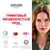 Weleda Гранатовый крем-лифтинг для лица дневной 30 мл 1 шт