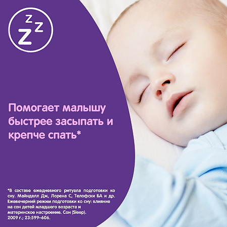 Johnsons Baby масло Перед сном 200 мл 1 шт