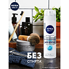 Nivea Men Гель для бритья для чувствительной кожи Восстанавливающий 200 мл 1 шт