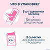 Veet полоски восковые для депиляции с ароматом бархатной розы 10 шт