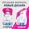 Veet крем для депиляции в душе для чувствительной кожи 150 мл 1 шт