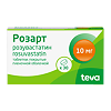 Розарт таблетки покрыт.плен.об. 10 мг 30 шт