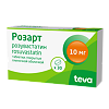 Розарт таблетки покрыт.плен.об. 10 мг 30 шт