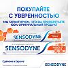 Сенсодин С фтором зубная паста для чувствительных зубов 75 мл 1 шт