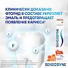 Сенсодин С фтором зубная паста для чувствительных зубов 75 мл 1 шт