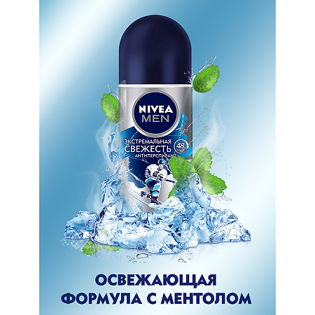 Nivea Men Антиперспирант шарик Экстремальная свежесть 50 мл 1 шт