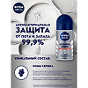 Nivea Men Дезодорант-антиперспирант Серебряная защита антибактериальный ролик 50 мл 1 шт