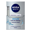 Nivea Men Лосьон после бритья Серебряная защита 100 мл 1 шт