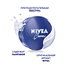 Nivea Крем для ухода за кожей 75 мл 1 шт