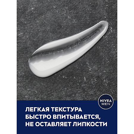 Nivea Men Бальзам после бритья увлажняющий Защита и уход 100 мл 1 шт