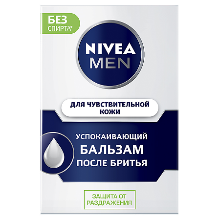 Nivea Men Бальзам после бритья для чувствительной кожи 100 мл 1 шт